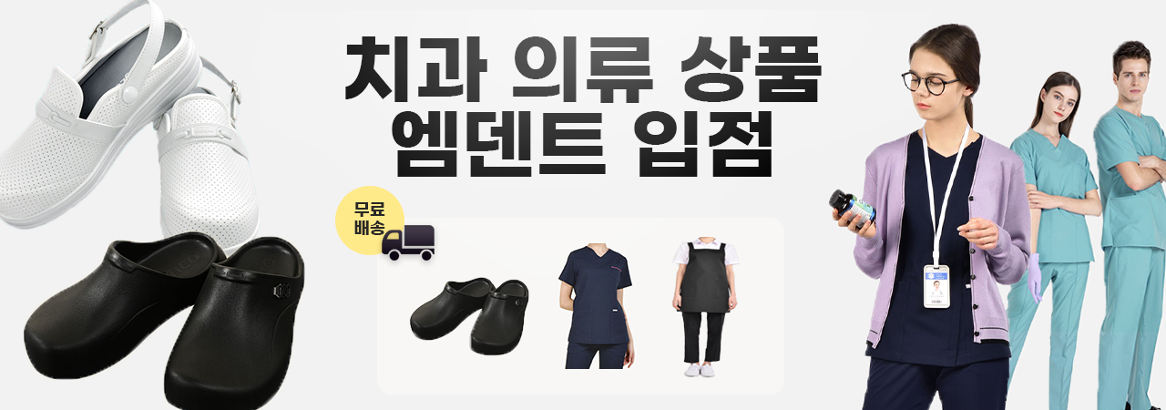 유니폼몰 신규개설