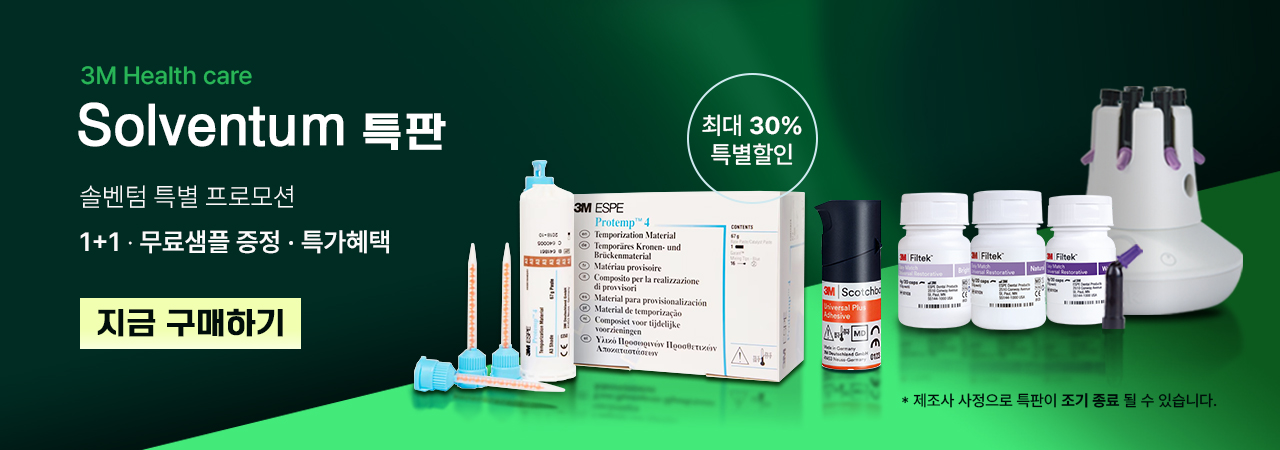 3M 특판공지