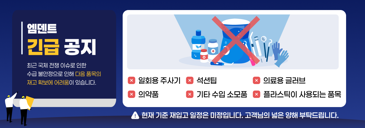 긴급공지