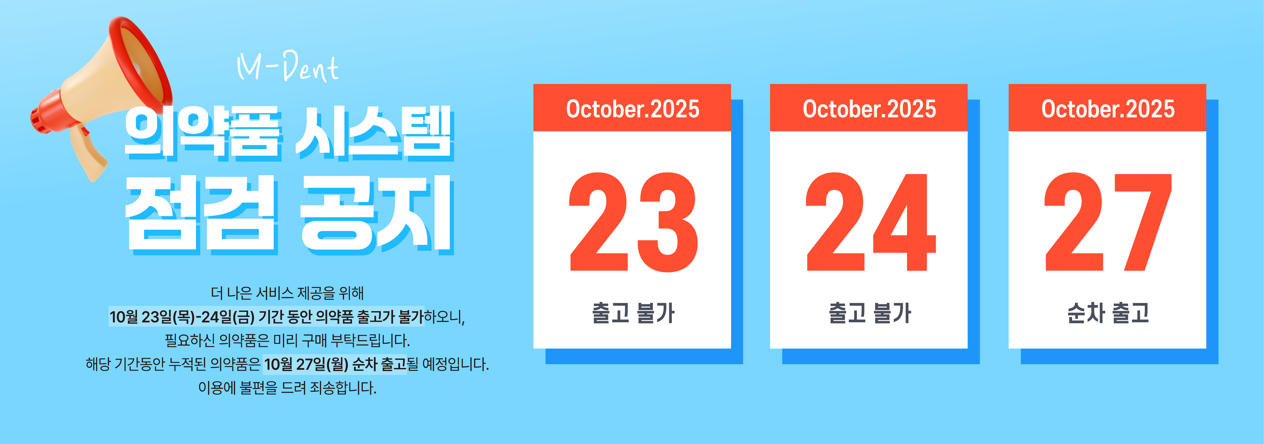 점검 공지